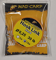 Поводочный материал Mad Carp Hook Link Hard 10m 0,25mm 30lb