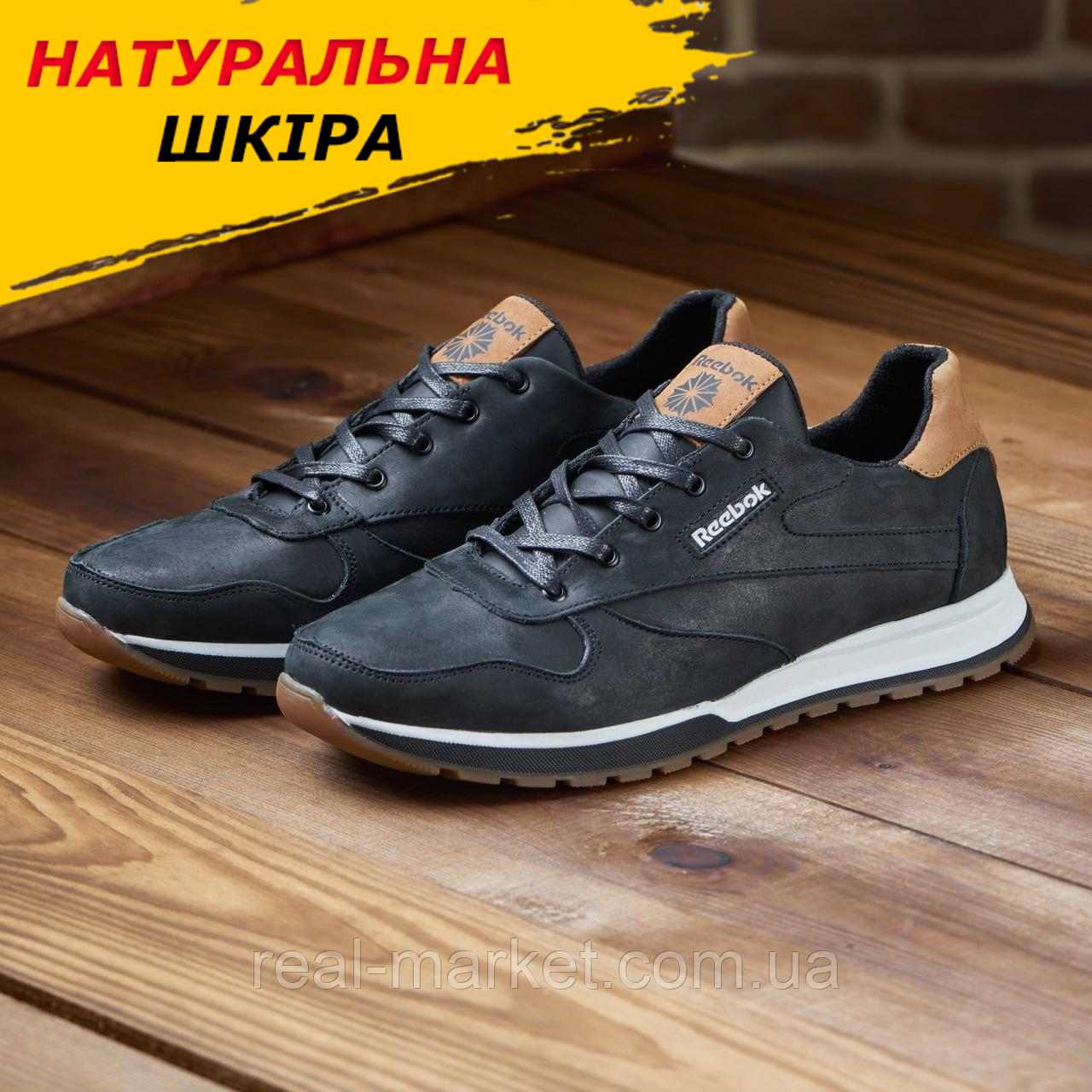 Осінні кросівки чоловічі шкіра Reebok для міста під джинси, чорні шкіряні кроси демісезонні для чоловіків взуття *210 ч/кор*