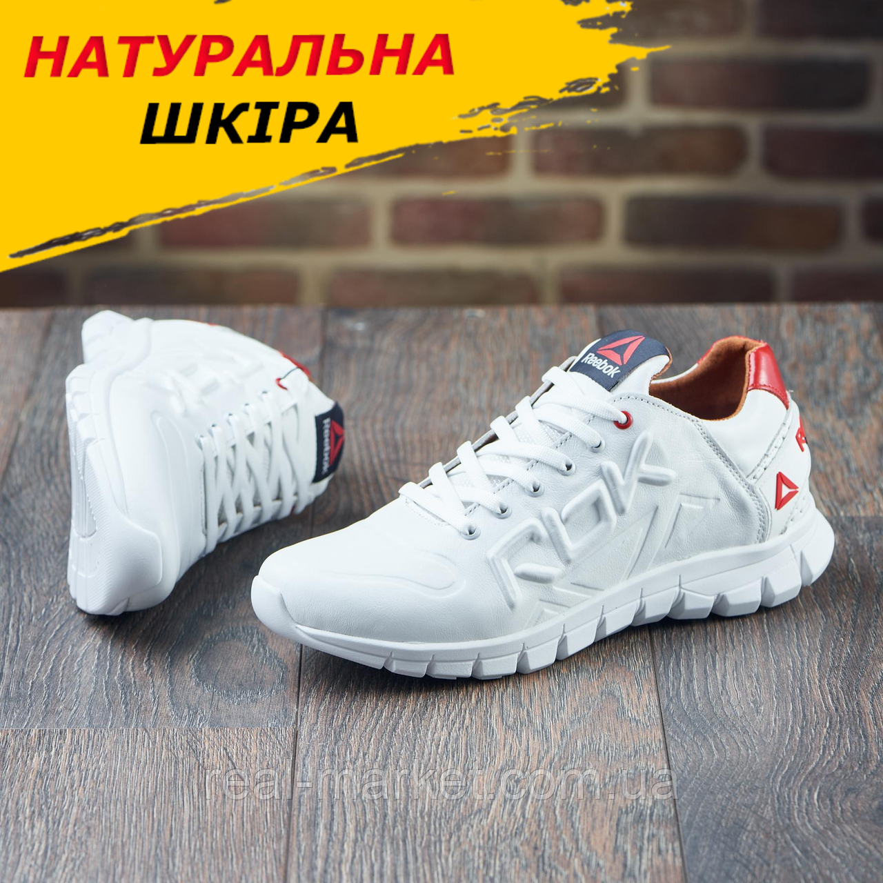 Осінні кросівки чоловічі шкіра для міста Reebok під джинси, білі шкіряні кроси демісезонні для чоловіків взуття *12.16 белые*