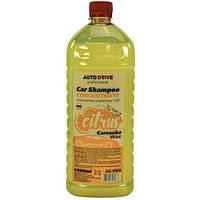 Автошампунь Car Shampoo 1л концентрат c ароматом лимона Auto Drive ( ) AD0068-Auto Drive