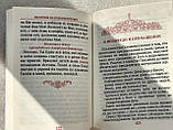 Молитвослів із Правилом до Святого Причастя, фото 4