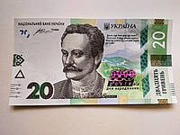 Пам`ятна банкнота номіналом 20 гривень до 160 річчя від дня народження Івана Франка