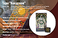 Таро "Колддунів", фото 3