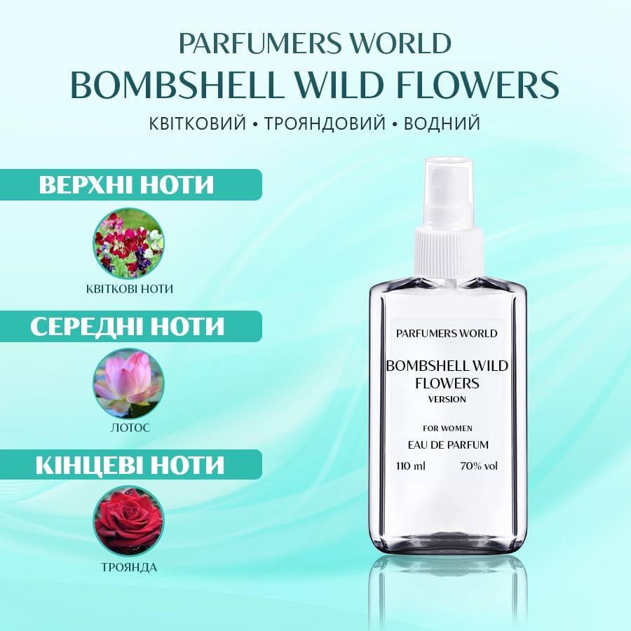 Духи Parfumers World Bombshell Wild Flowers Женские 110 ml - фото 2 - id-p1555813887