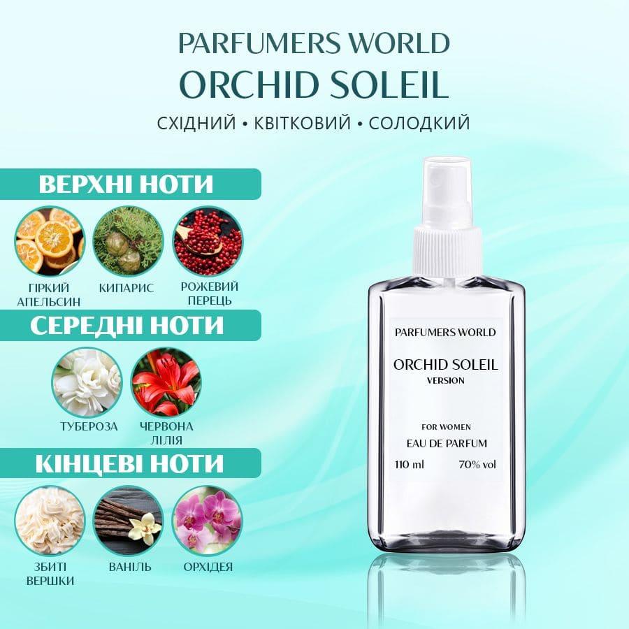 Духи Parfumers World Orchid Soleil Женские 110 ml - фото 2 - id-p1555813927