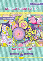 Набор цветной двусторонней бумаги "Пастельный" А4 12 листов