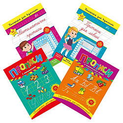 0216 Прописи — каліграфія УЛА