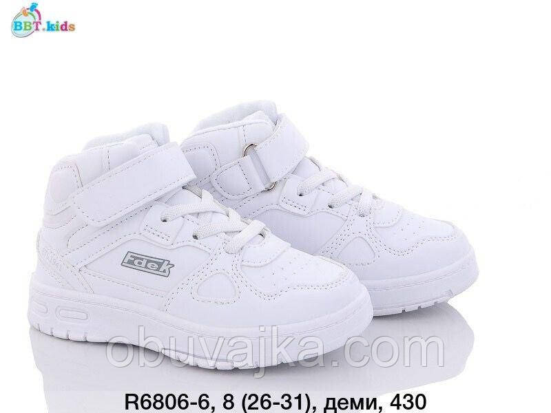 Дитяче демісезонне взуття 2023 Осінні черевики від фірми BBT (26-31)