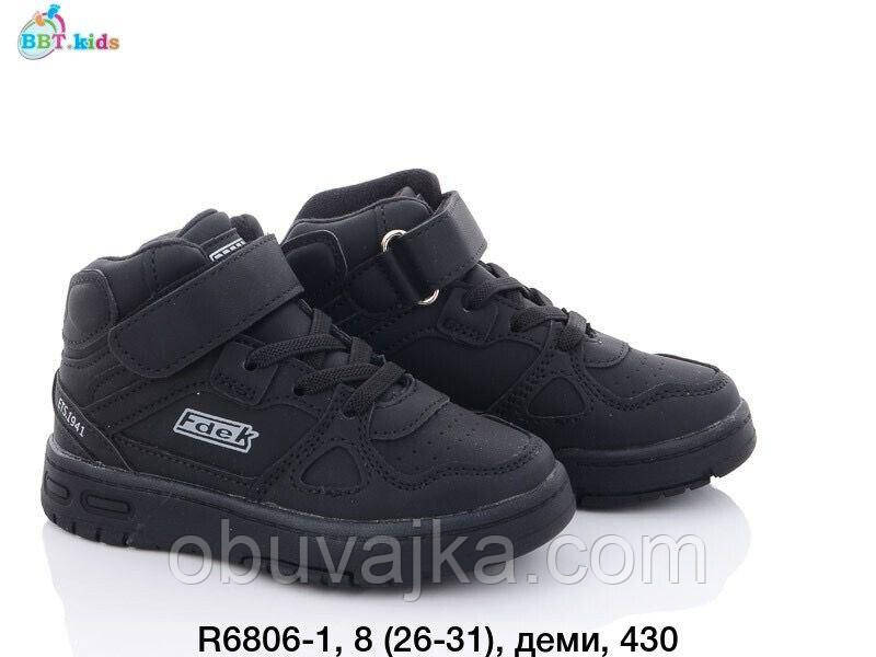 Демісезонне взуття 2023 Черевики для хлопчиків від BBT (26-31)