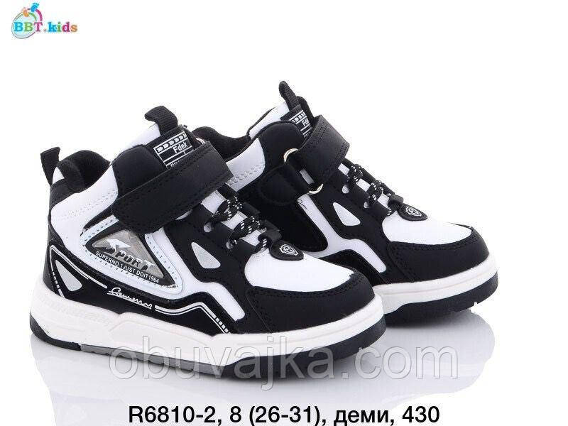 Демісезонне взуття 2023 Черевики для хлопчиків від BBT (26-31)