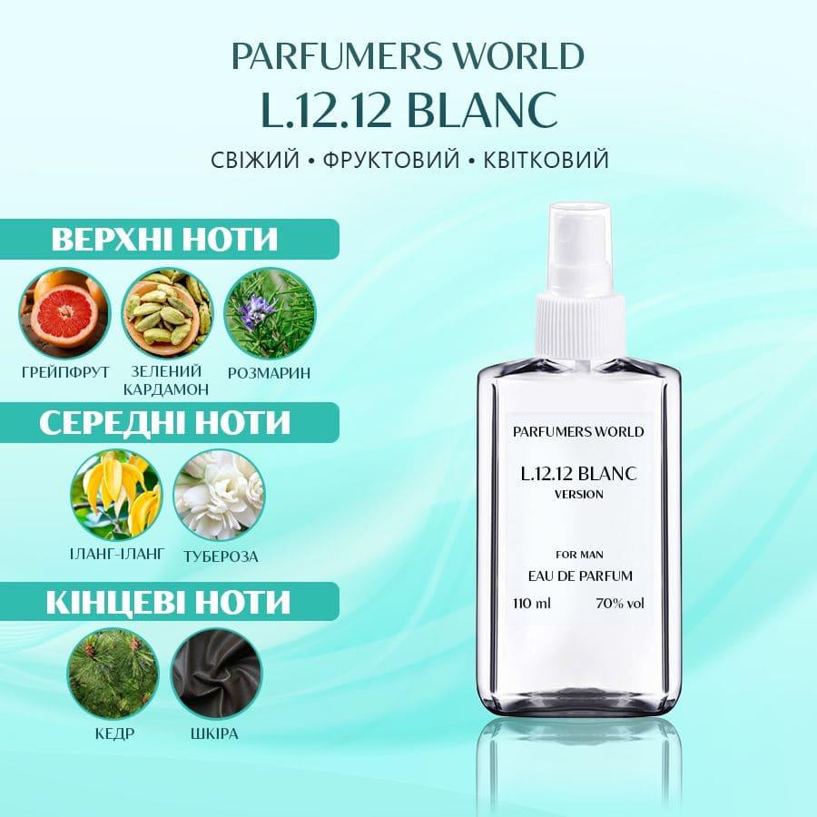 Духи Parfumers World L.12.12 Blanc Мужские 110 ml - фото 2 - id-p1366734479