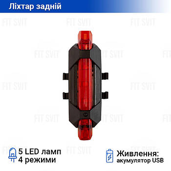 Задній ліхтар велосипед з акумулятором