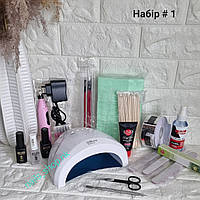 Набір #1