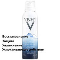 Термальная вода высокой минерализации Виши Vichy Mineralizing Thermal Water 300 мл