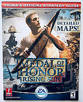 Официальный гид Medal of Honor: Rising Sun - Prima's Official Strategy Guide