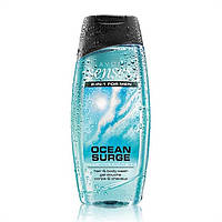 Шампунь-гель для душу для чоловіків з дезодоруючим ефектом «Енергія океану» (250 мл)