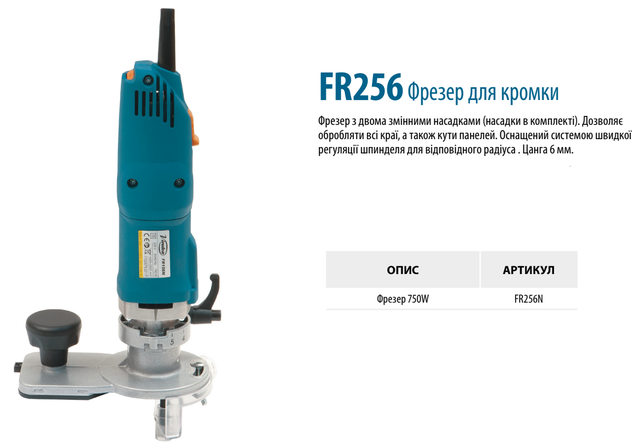 Ручний фрезер FR256 для кромки 750W, Virutex: продаж, ціна у Києві