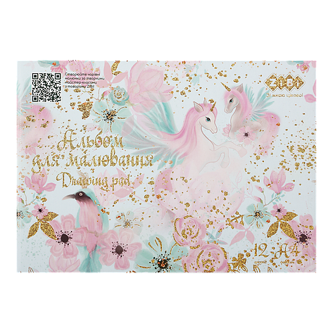 /Альбом для малювання UNICORNS А4 12 л 120 г/м2 на скобі бірюзовий KIDS Line, фото 1