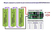 Модуль Зарядного устройства 3S 2A с Type-C DDTCCRUB для літій-іонних (полімерних) акумуляторів 12.6 v