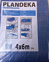 Універсальний Тент Plandeka тампаулин 5*6 м, 60 г/м 2 синій