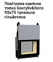 Каминная топка тунельная 90х75 Gavryliv Sons в Одессе. Камин тунельный гильотина 11квт.