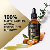 Арганове масло LUM Moroccan Argan Oil