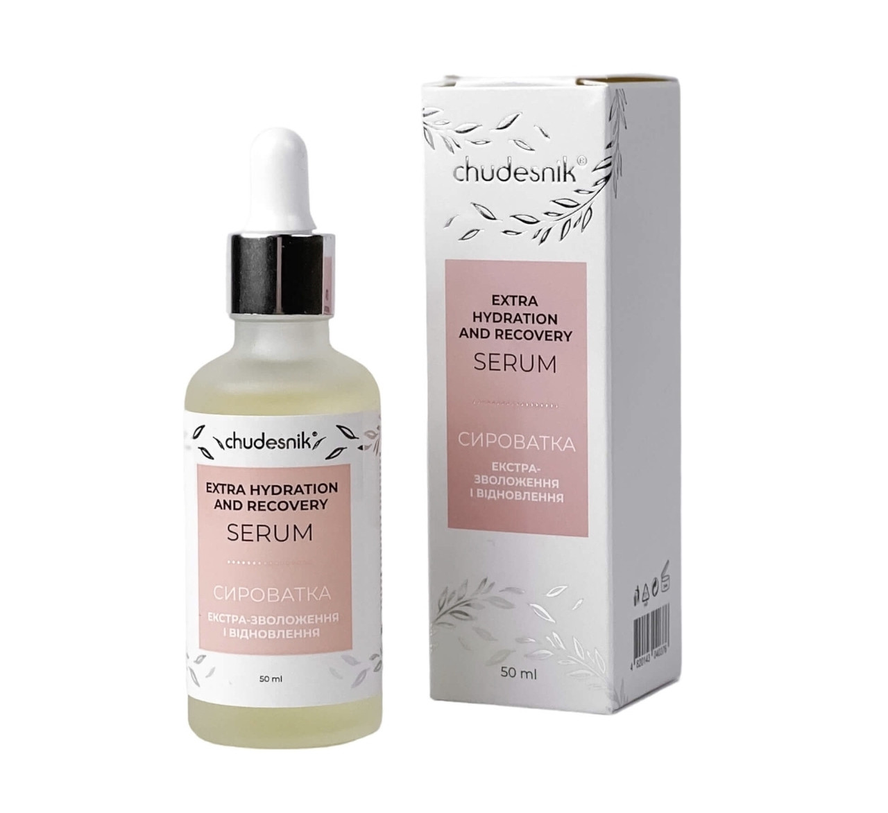 Сироватка для обличчя зволожуюча Екстразволоження і Відновлення 50мл, фото 1