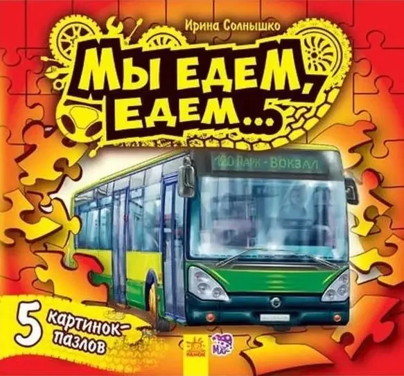 Книга - Розвиваючі пазли-глядалки. хто сховався на дереві?