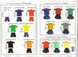 Футбольна форма Adidas