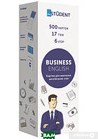 Книга 500 карток для вивчення англійської мови. Business English (переплет мягкий) 2018 г.