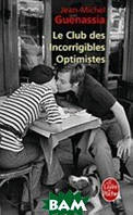 Книга Le Club Des Incorrigibles Optimistes. Автор Guenassia (Фра.) (обкладинка м`яка) 2012 р.