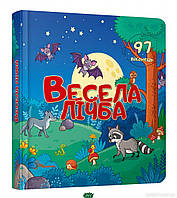 Раннее обучение счету `Весела лічба` детские книги развивающие развивашки