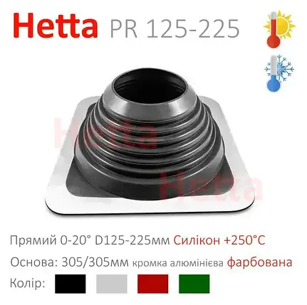 Прохід покрівлі для плоского даху Майстер флеш на трубу Hetta PR (125-225 мм) покрівельний ущільнювач димоходу, фото 2