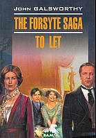 Книга The Forsyte Saga: To Let. Автор John Galsworthy (Eng.) (переплет мягкий) 2009 г.