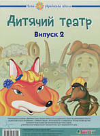 Книги розвиток інтелекту у дітей `Добра книжечка для дітей віком 1-1,5 року` навчальна література