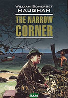Книга The Narrow Corner. Автор Maugham W. (Eng.) (переплет мягкий) 2009 г.