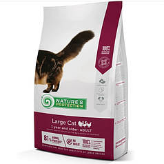 Natures Protection Large cat Сухий корм для дорослих котів великих порід  2кг