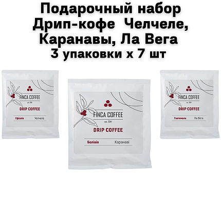 Подарунковий набір Дріп-кави (Челчеле, Каранаві, Ла Вега) 3 упаковки х 7 шт, фото 2