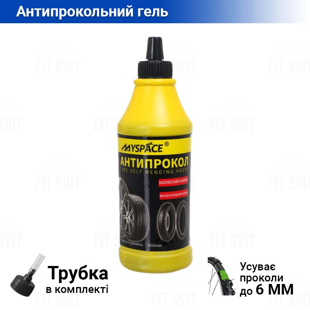 Антипрокольна рідина MYSPACE 400 мл