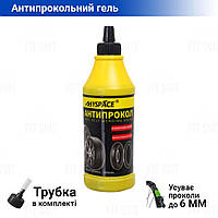 Антипрокольна рідина MYSPACE 400 мл