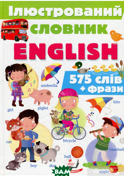 Книга Ілюстрований словник ENGLISH. Автор Елеонора Барзотті (обкладинка тверда) 2019 р.