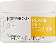 Восстанавливающая маска для поврежденных волос Repair Rich Treatment MORPHOSIS REPAIR Framesi 200 мл