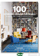 Книга 100 Interiors Around the World (Eng.) (обкладинка тверда) 2015 р.