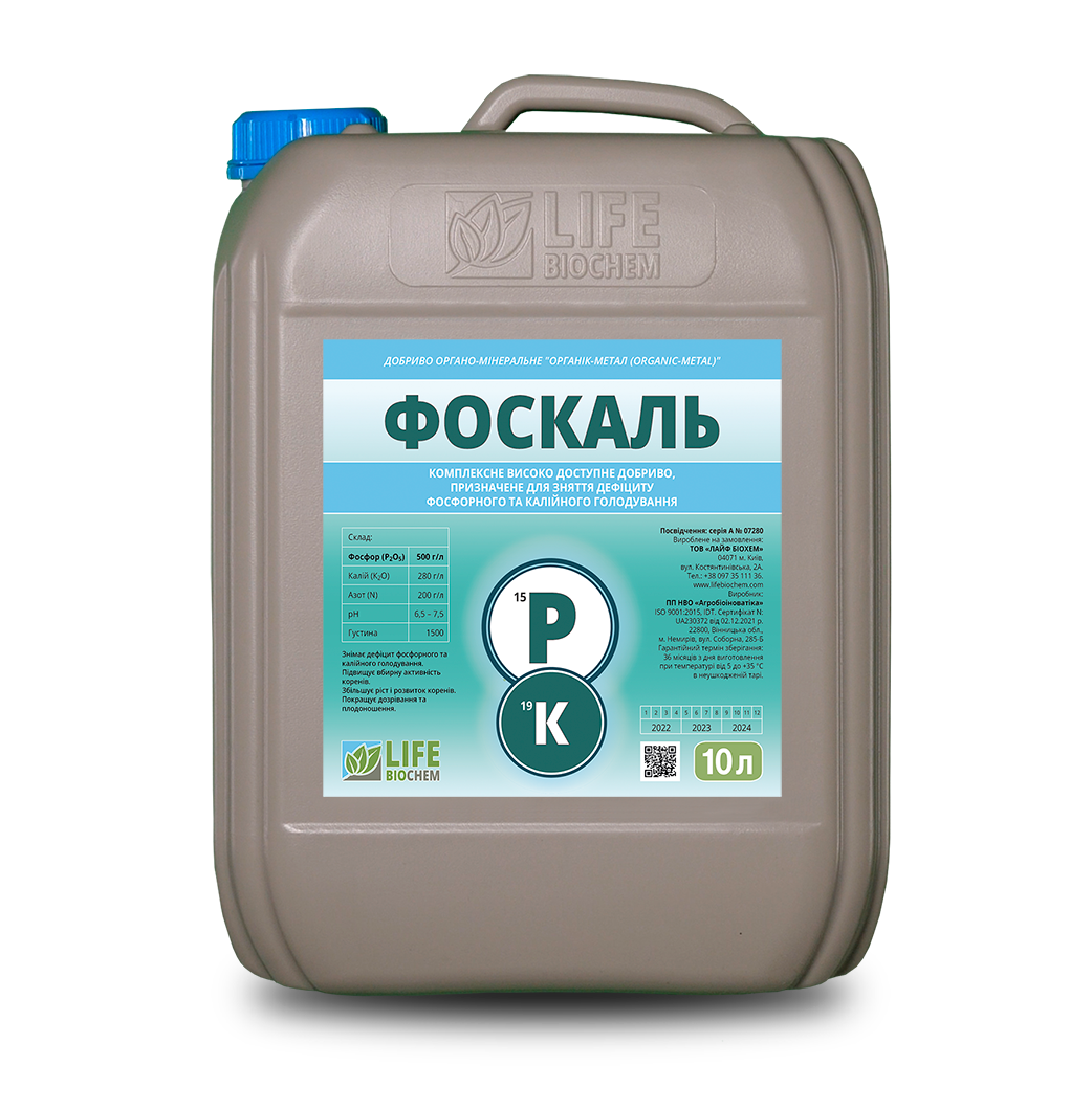 ФОСКАЛЬ - (Тара 10 л.)  Лайф Біохем, фото 1