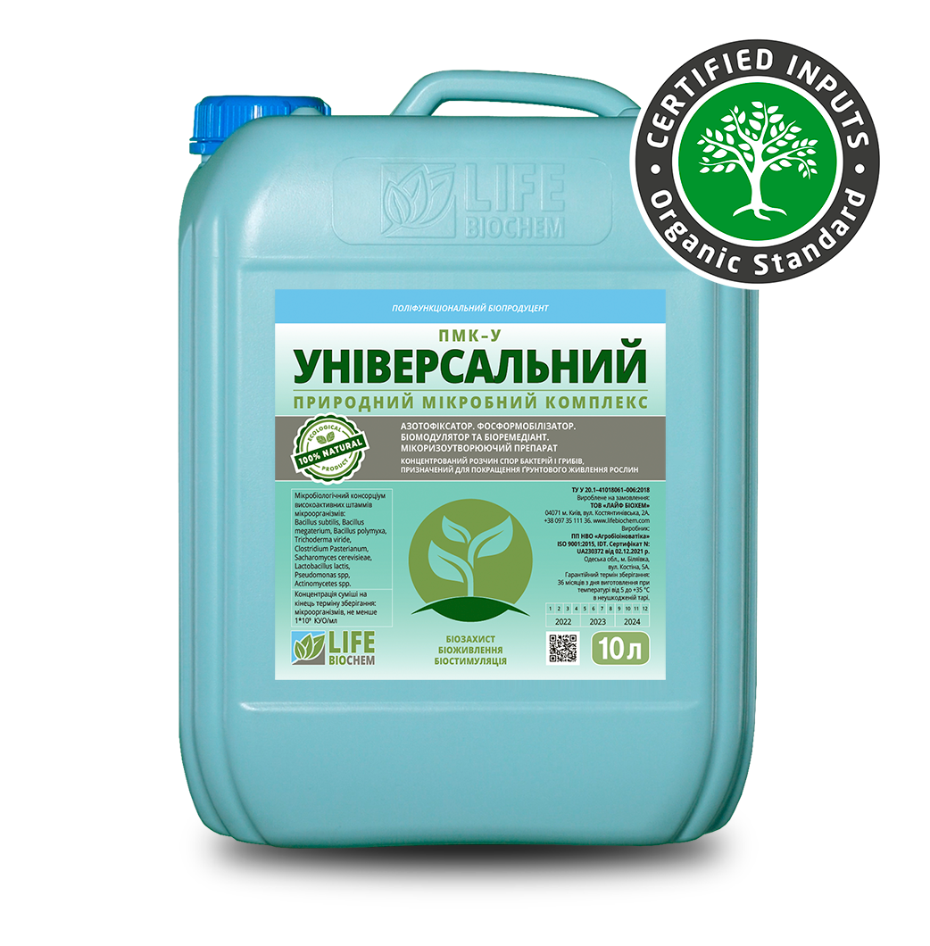 ПМК-У “УНІВЕРСАЛЬНИЙ” - (Тара 10 л.)  Лайф Біохем, фото 1