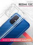 Протиударний чохол на телефон Xiaomi Redmi 12C з УСИЛОНИМИ УГЛАМИ силіконовий, Чохол ксіоміредмі 12с, фото 9