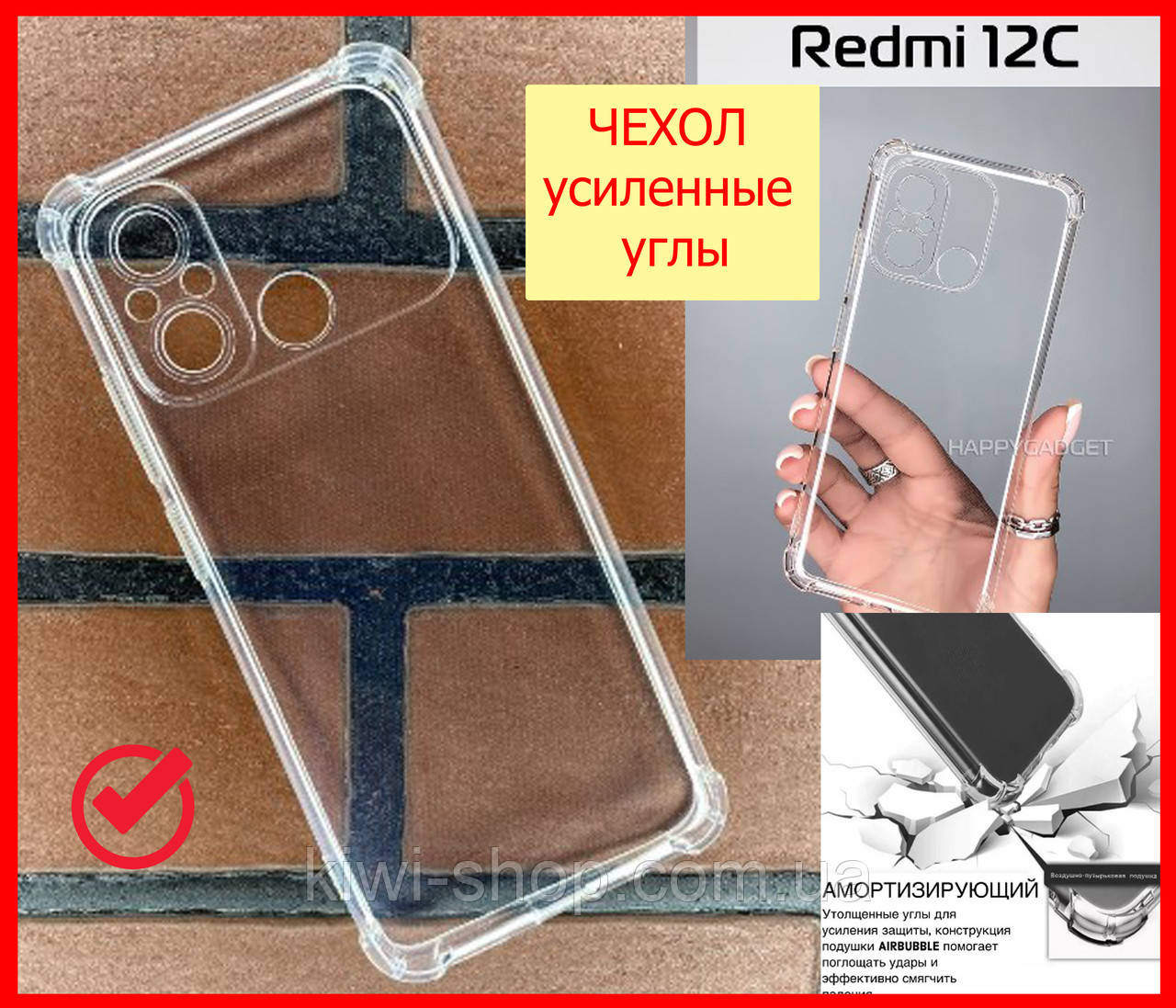 Протиударний чохол на телефон Xiaomi Redmi 12C з УСИЛОНИМИ УГЛАМИ силіконовий, Чохол ксіоміредмі 12с, фото 1