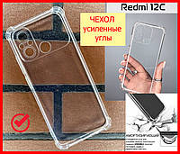 Противоударный чехол на телефон Xiaomi Redmi 12C с УСИЛЕННЫМИ УГЛАМИ силиконовый, Чехол ксиоми редми 12с