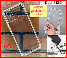 Протиударний чохол на телефон Xiaomi Redmi 12C з УСИЛОНИМИ УГЛАМИ силіконовий, Чохол ксіоміредмі 12с