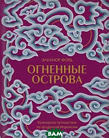 Кулінарна мандрівка фантастичним світом